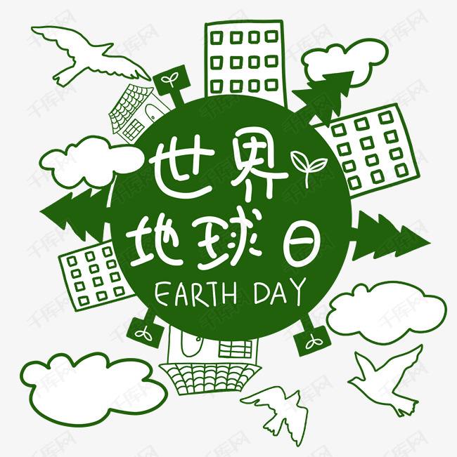 地球日，環(huán)境監(jiān)測