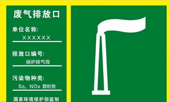 什么是主要排放口？