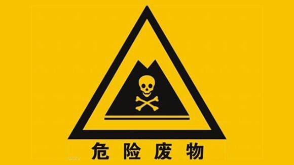 申請跨省轉(zhuǎn)移危險(xiǎn)廢物需要哪些材料？